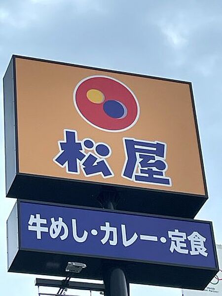 画像26:【ファミリーレストラン】松屋 久留米新合川店(松のや併設)まで8103ｍ