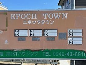 エポックタウン C-1号 ｜ 福岡県久留米市東合川3丁目19-7（賃貸アパート3LDK・1階・65.00㎡） その5