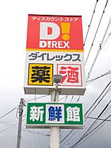 ガーデンヒルズマリア前 201号 ｜ 福岡県久留米市津福本町218-7（賃貸マンション1K・2階・24.15㎡） その28