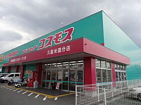 新築）セフィーロ  ｜ 福岡県久留米市国分町（賃貸アパート1LDK・1階・46.00㎡） その8