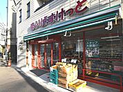 まいばすけっと世田谷淡島店