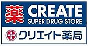 クリエイトエス・ディー調布深大寺東町店まで約305m