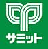 周辺：サミットストア小平上水本町店まで約588m