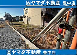 物件画像 豊中庄内幸町5丁目　建築条件無し売土地