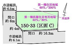 物件画像 西滝1丁目土地 区画C