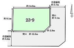 物件画像 中央3丁目　売土地