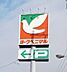 周辺：スーパー ヨークベニマル方八町店 642m