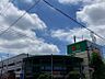 周辺：マルエツ川崎宮前店まで約550m