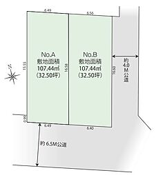 物件画像 狛江市西野川2丁目　建築条件付き売地　A区画