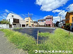 物件画像 狛江市西野川2丁目　建築条件付き売地　B区画