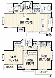 物件画像 府中市新町2丁目　再生住宅