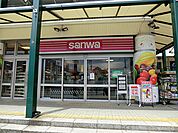 三和鶴川店まで440ｍ