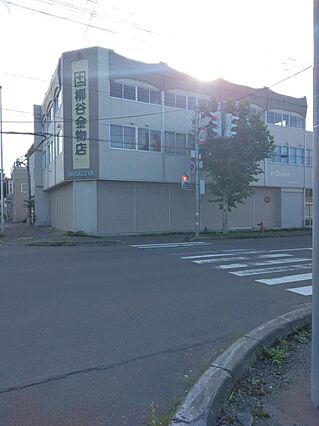 中央バス水産試...