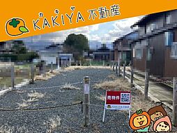 物件画像 売地