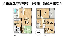 物件画像 今崎町　2号棟　新築 戸建て