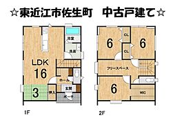 物件画像 佐生町　中古 戸建て