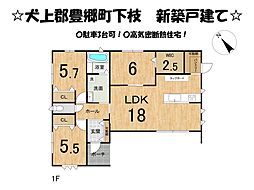 物件画像 犬上郡豊郷町下枝　新築 戸建て