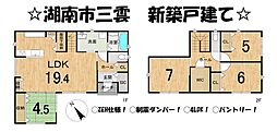 物件画像 湖南市三雲　新築 戸建て