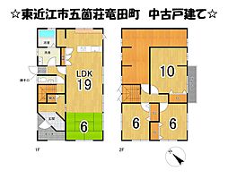 五箇荘竜田町　中古 戸建て