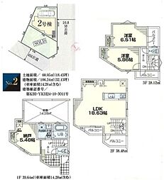 物件画像 大口駅　歩13分　横浜市神奈川区松見町2丁目　2号棟