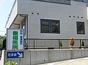 豊福医院700ｍ