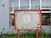 オハナ上永谷保育園 1300ｍ