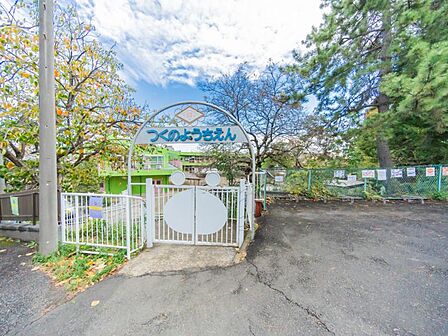 つくの幼稚園 450m