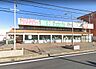 周辺：【スーパー】業務スーパー　野田店まで983ｍ