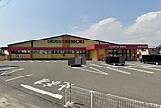 ドラッグストアモリ東梶返店(1、142m)