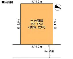 物件画像 土地　稲毛区宮野木町（稲毛駅）