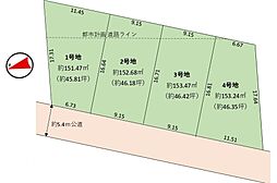 物件画像 土地　四街道市大日（四街道駅）