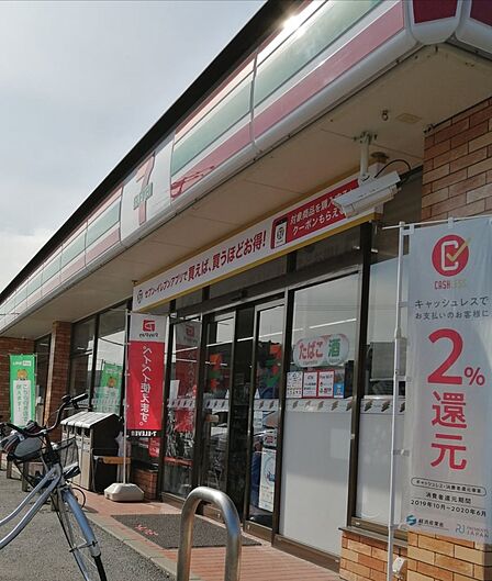 セブン-イレブン 船橋古作3丁目店(約350m)