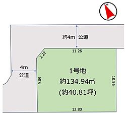 物件画像 土地　習志野市東習志野３丁目（実籾駅）