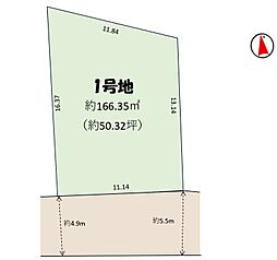 物件画像 土地　若葉区都賀５丁目（都賀駅）