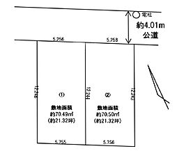 物件画像 土地　船橋市北本町２丁目（塚田駅）