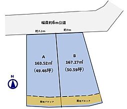 物件画像 土地　緑区おゆみ野南１丁目（おゆみ野駅）