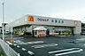 周辺：ウエルシア市原五井店（約950m）