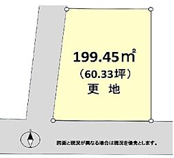 物件画像 土地　四街道市めいわ３丁目（四街道駅）