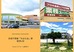 物件画像 ウッドパークちはら台駅前Ｂ棟（ちはら台駅）