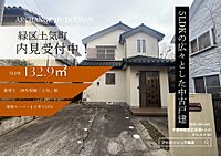 千葉県千葉市緑区土気町：物件画像