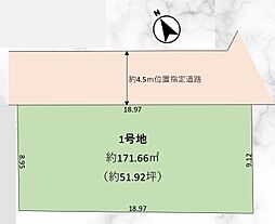 土地　船橋市田喜野井１丁目（前原駅）