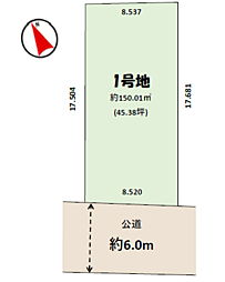 物件画像 土地　花見川区さつきが丘２丁目（新検見川駅）