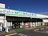 周辺：ドラッグセイムス 千葉桜木店（約200m）