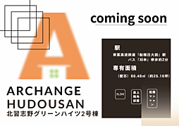物件画像 北習志野グリーンハイツ２号棟（船橋日大前駅）