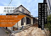 千葉県千葉市稲毛区小中台町：物件画像
