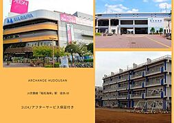 物件画像 高洲１丁目住宅１号棟（稲毛海岸駅）