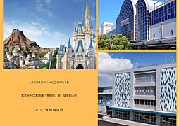 物件画像 ハイタウン塩浜第弐 弐九号棟（南行徳駅）
