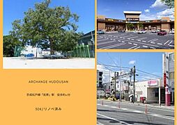 物件画像 朝日パリオ津田沼（前原駅）