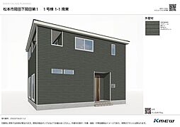 物件画像 松本市岡田下岡田　クレイドルガーデン　新築住宅　全３棟