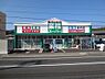 周辺：【スーパー】業務スーパー　エブリイ　宮内店まで1945ｍ